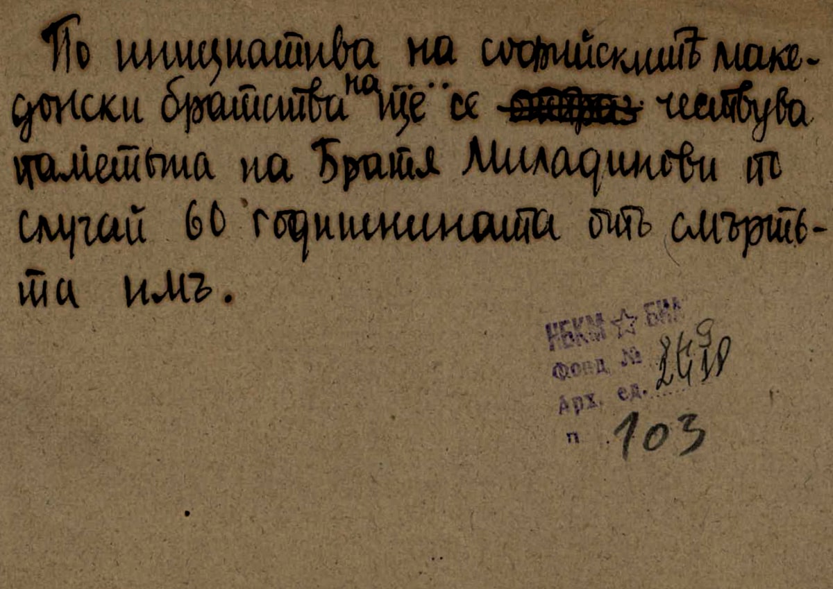 Документи от работата на Тодор Боров като редактор – уредник на в. „Развигор“ (1921 – 1937) – II